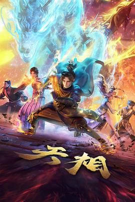治愈奇幻动漫第七个梦在线观看